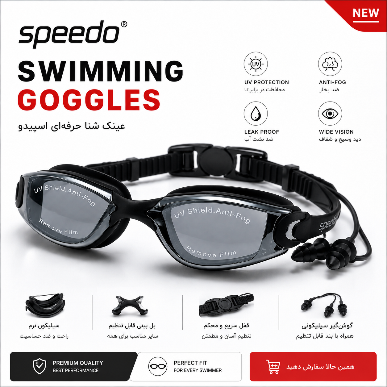 عینک شنا وارداتی قابل تنظیم speedo