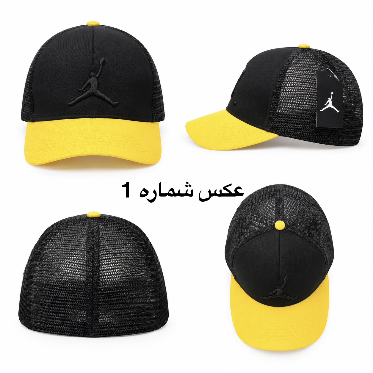 کلاه پشت توری جردن کیفیت بالا